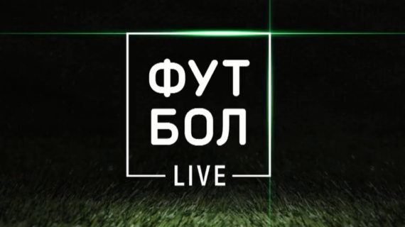 Футбол Live